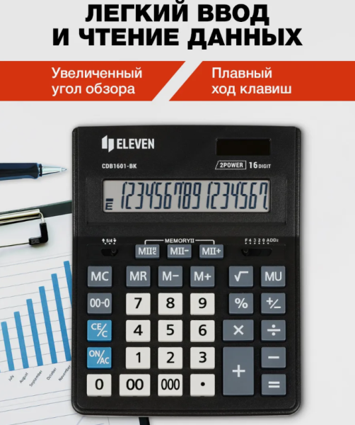 Калькулятор настольный Eleven 16 разрядов, двойное питание